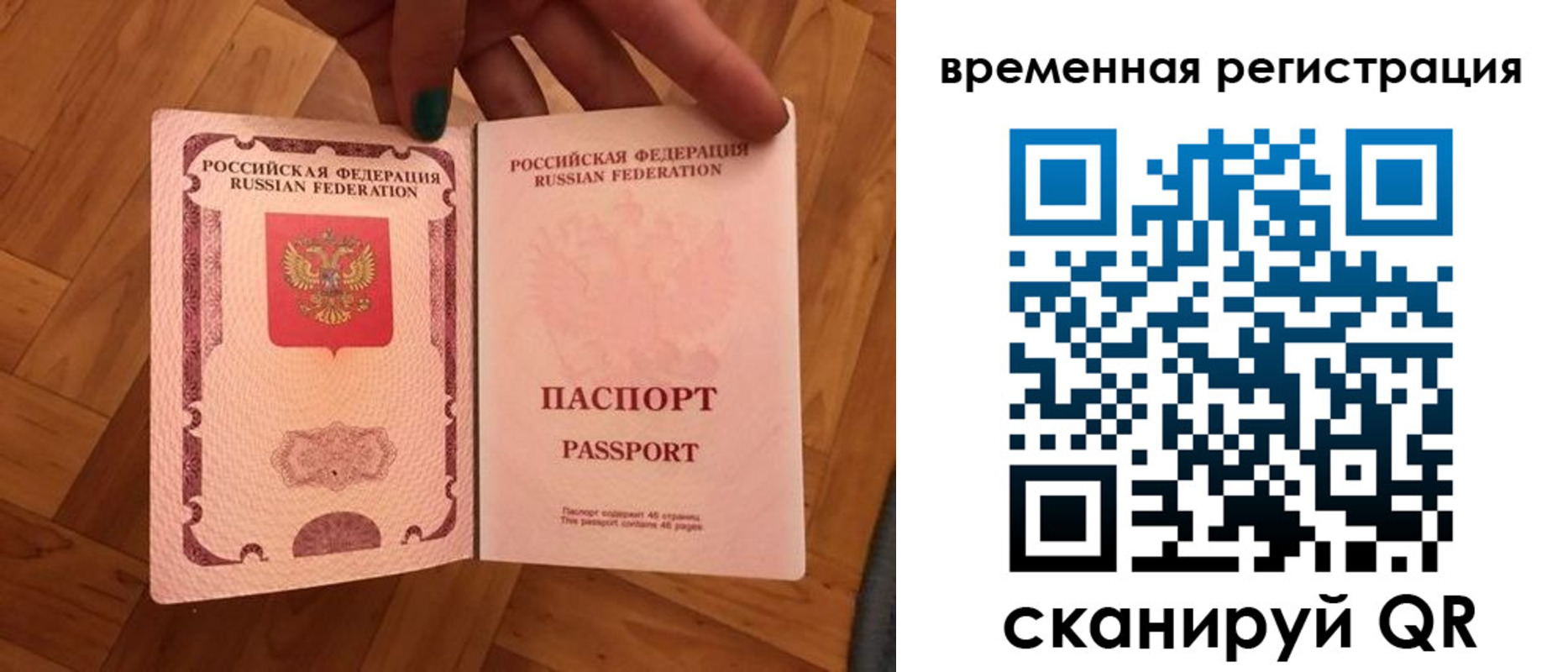 временная регистрация в квартире в Лысьве