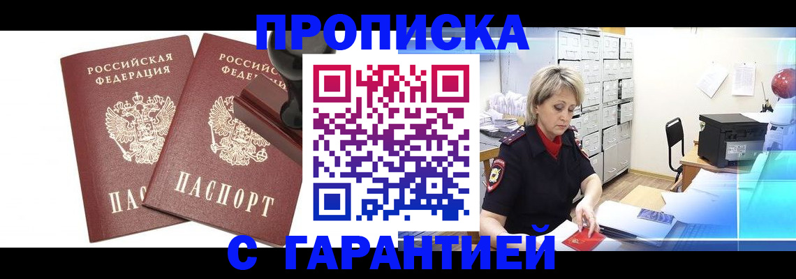 временная регистрация адрес в Лысьве