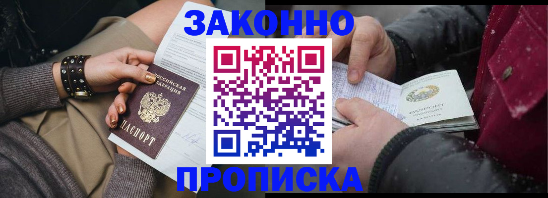 прописка регистрация в Лысьве