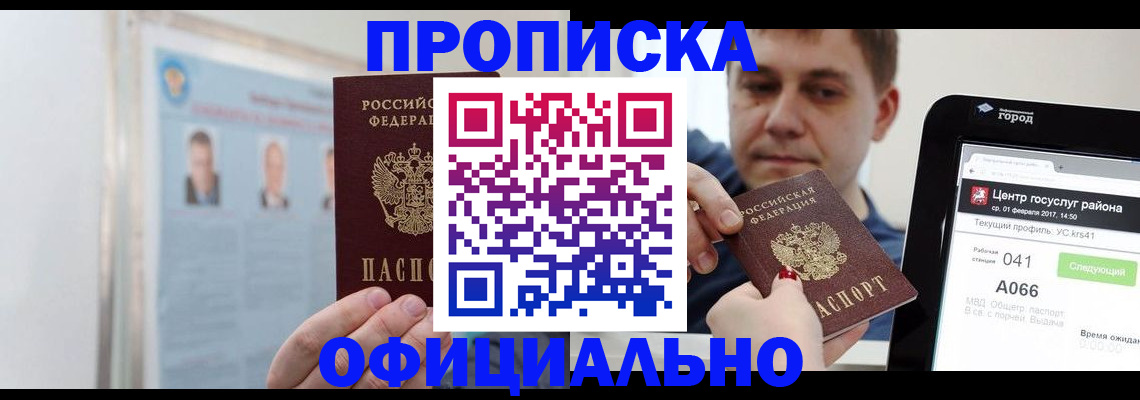 миграционный учет в Лысьве