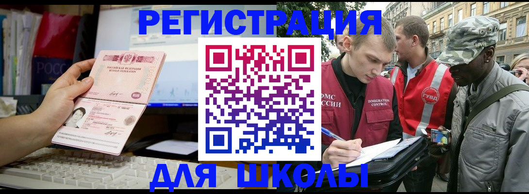 временная регистрация купить в Лысьве