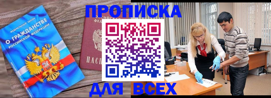 прописка паспорт в Лысьве