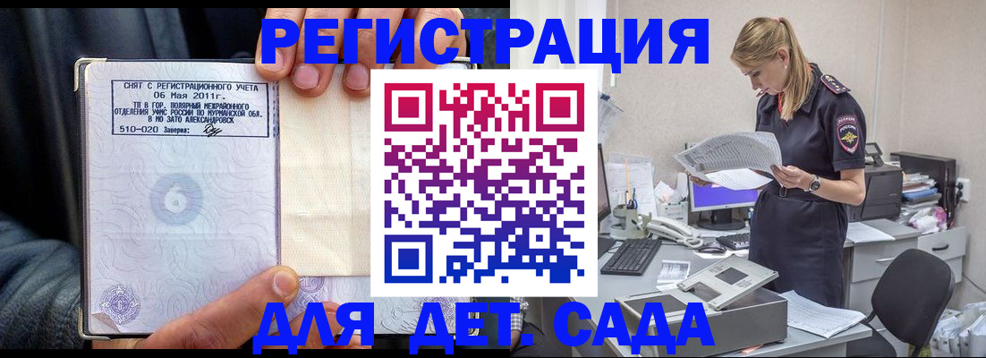 временная регистрация поиск в Лысьве